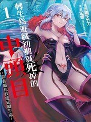 小马宝莉星轨日记漫画封面