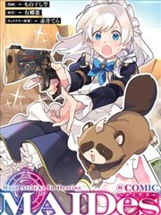 锁与钥匙回声屋漫画封面