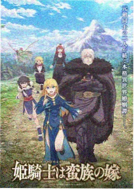 银翼档案雨线漫画封面