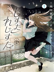 第七码头漫画封面